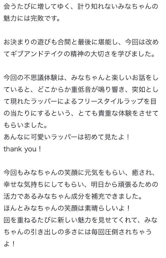 【お礼写メ日記】大嬉！