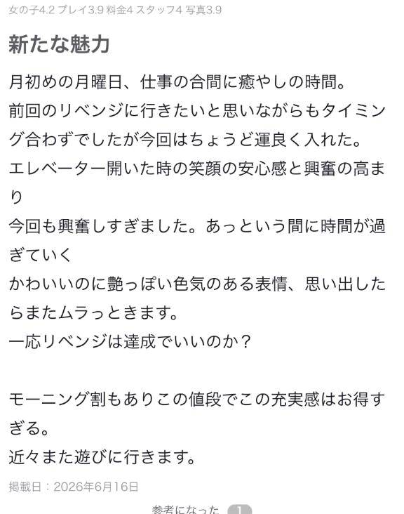 【お礼写メ日記】♡ねぇぇ