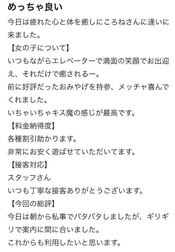【お礼写メ日記】