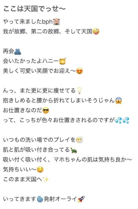 ♡【お礼写メ日記】♡