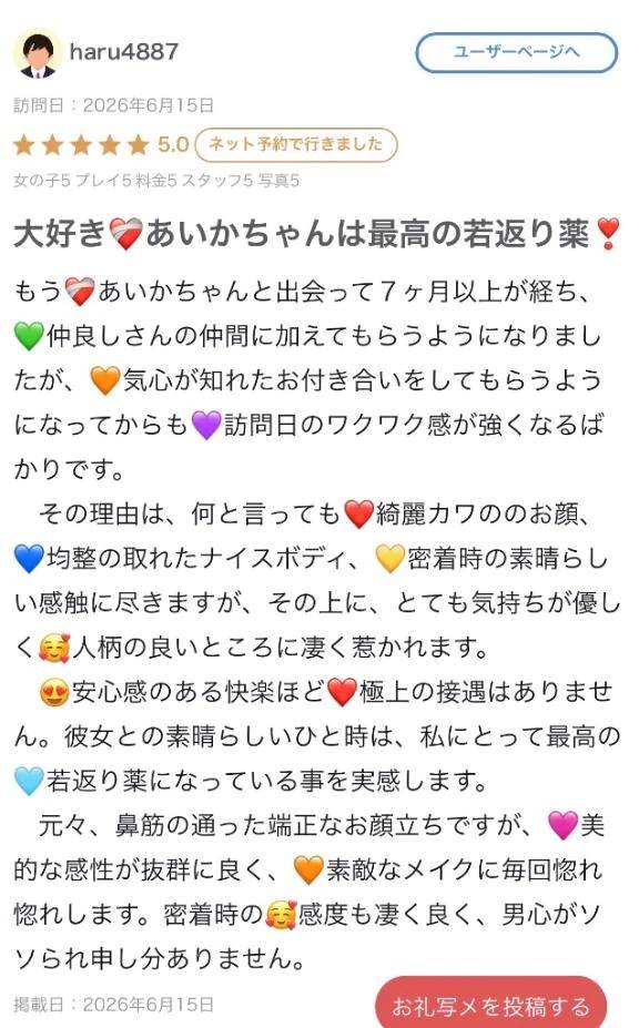 いつもありがとうございます♥️