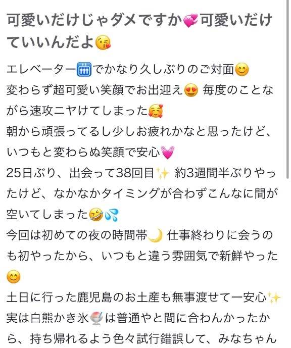 【お礼写メ日記】🐤