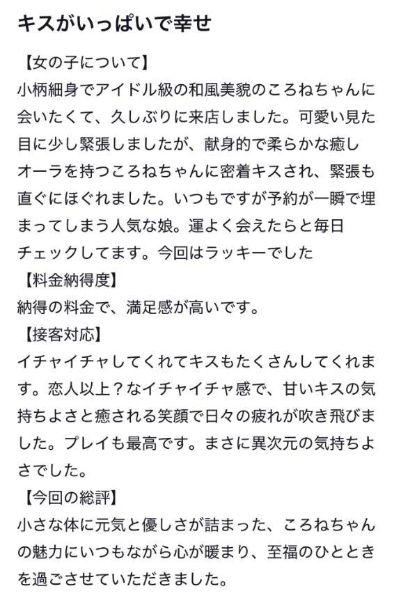 【お礼写メ日記】