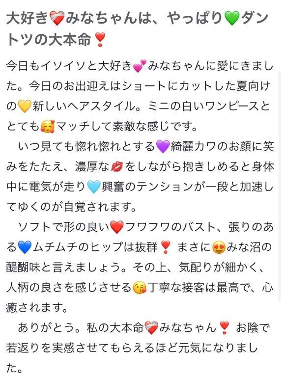 【お礼写メ日記】