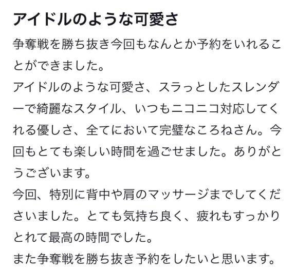 【お礼写メ日記】