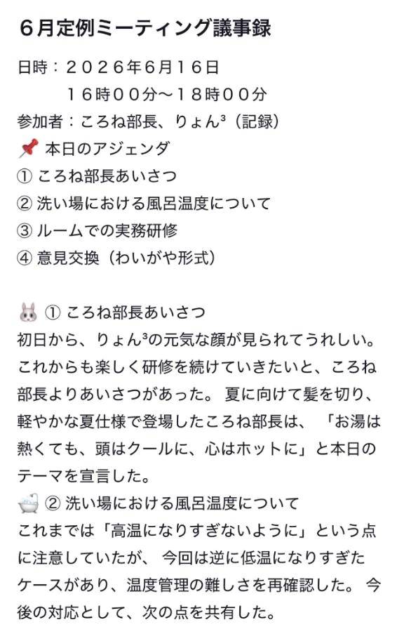 【お礼写メ日記】