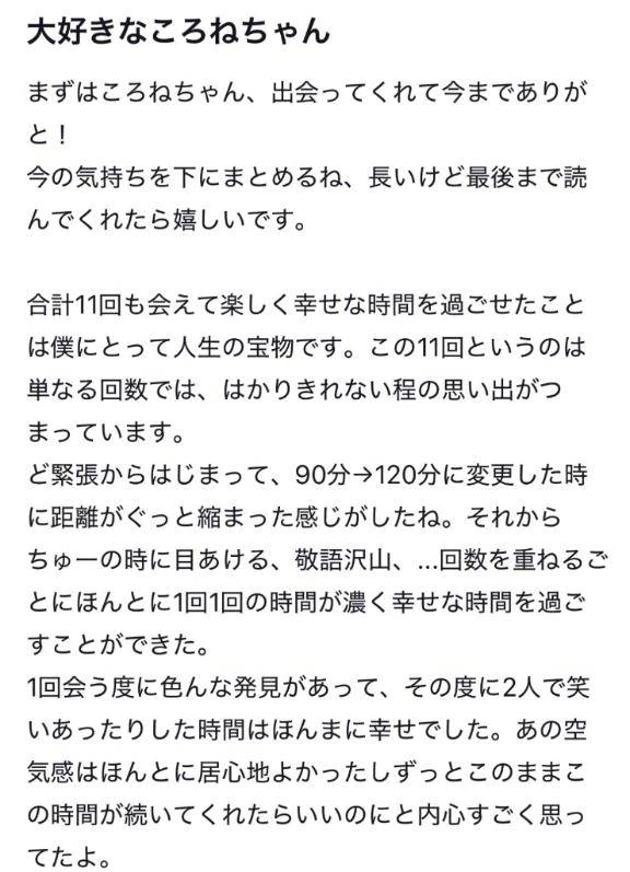 【お礼写メ日記】