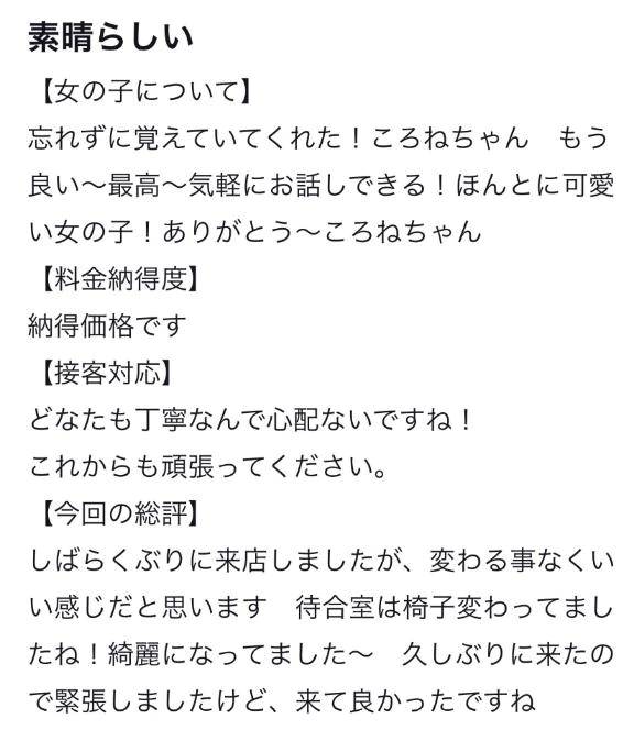 【お礼写メ日記】