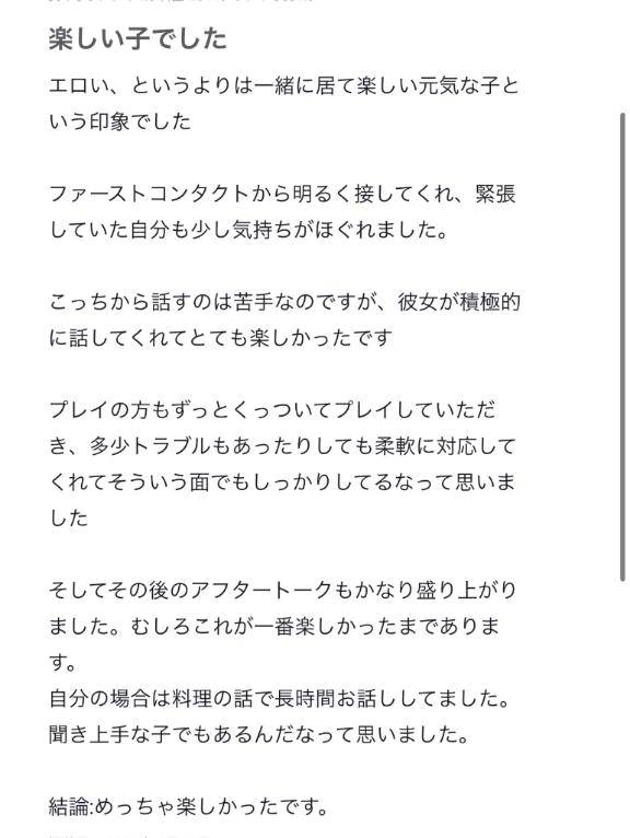 【お礼写メ日記】