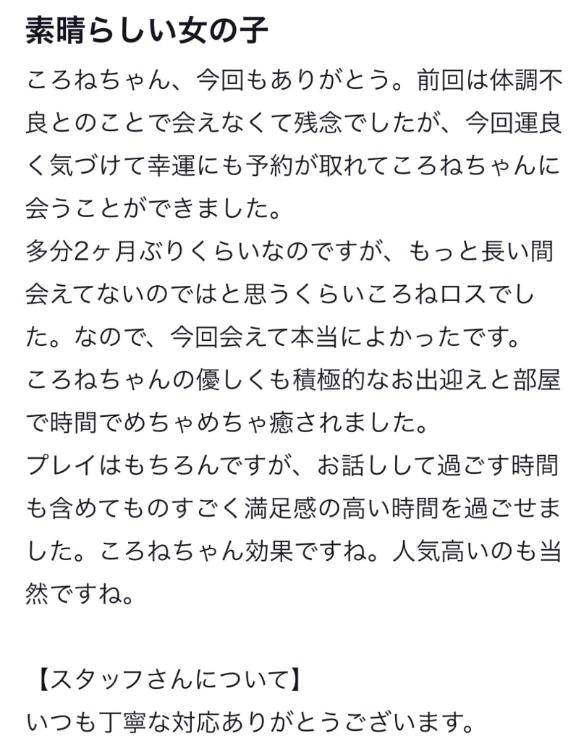 【お礼写メ日記】