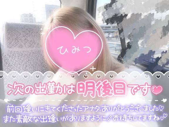出勤💙