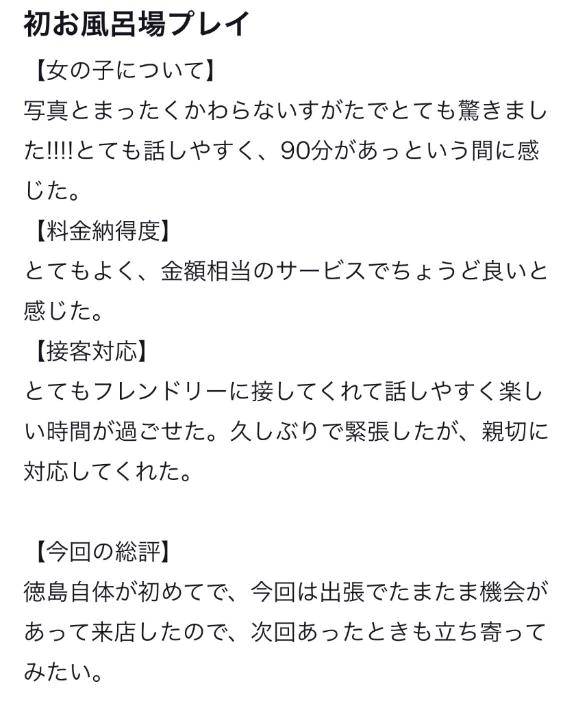 【お礼写メ日記】