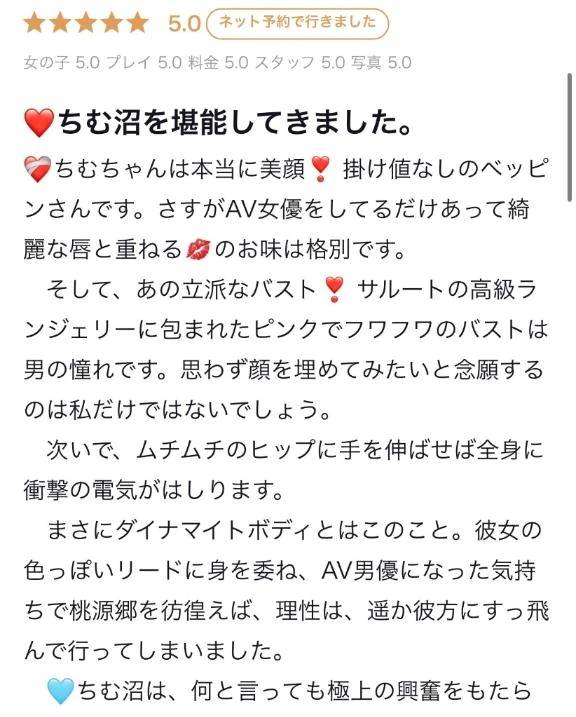 【お礼写メ日記】
