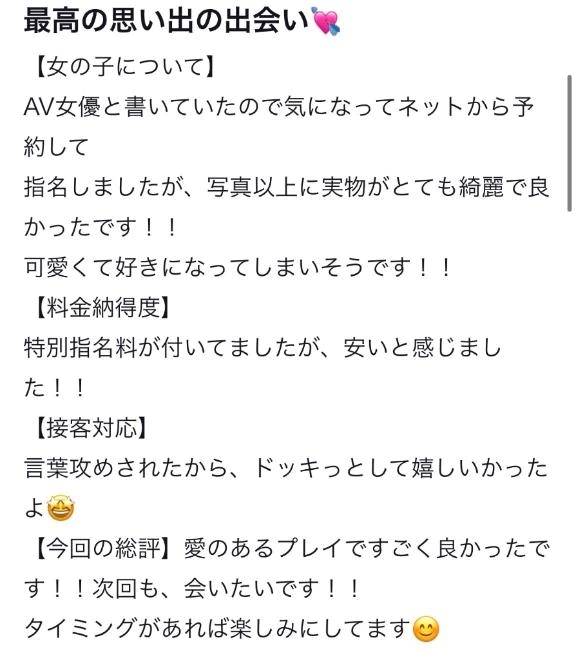 【お礼写メ日記】
