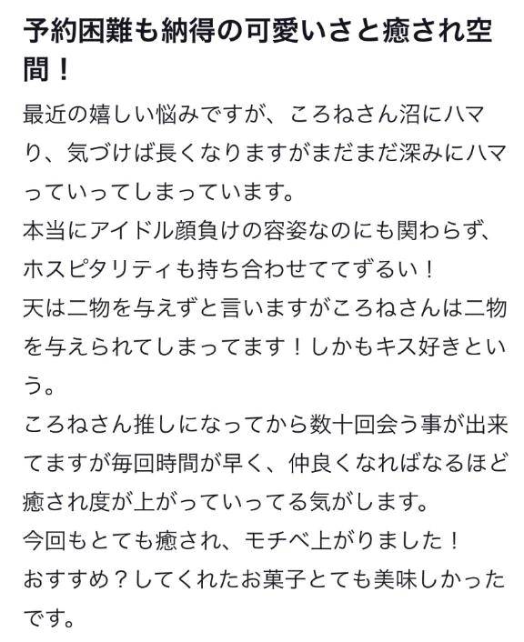 【お礼写メ日記】