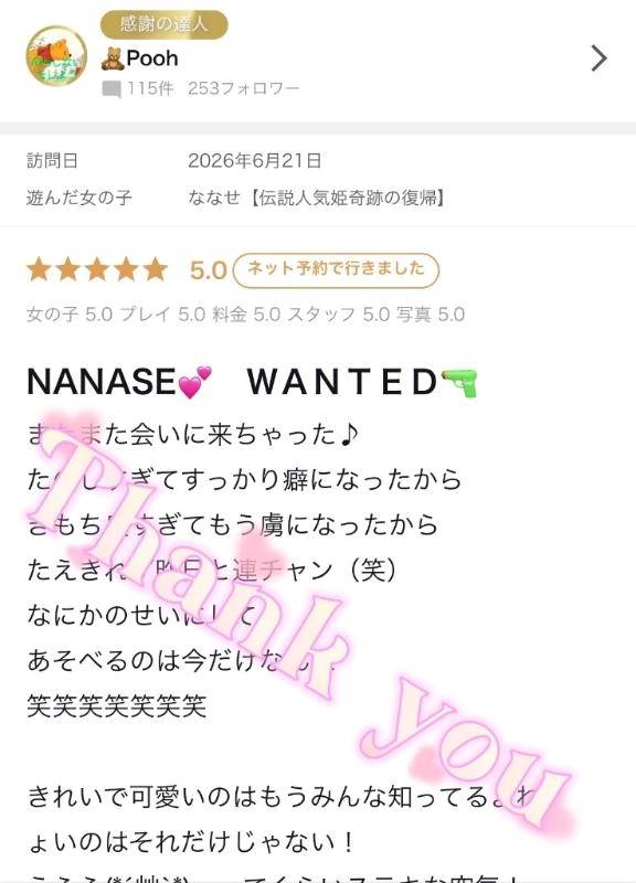 🧸Pooh様✨【お礼写メ日記】