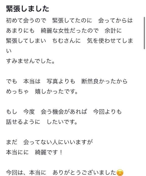 【お礼写メ日記】