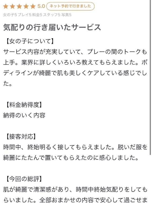 【お礼写メ日記】
