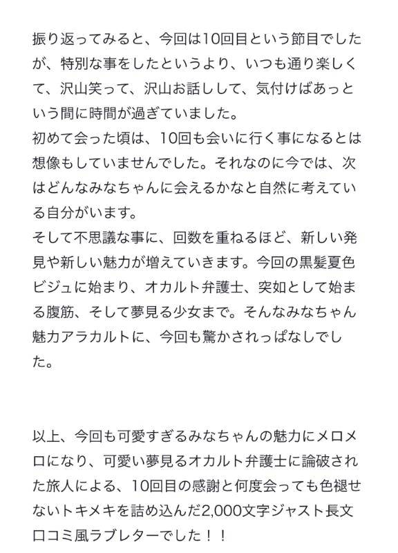 うれピヨ🐥【お礼写メ日記】