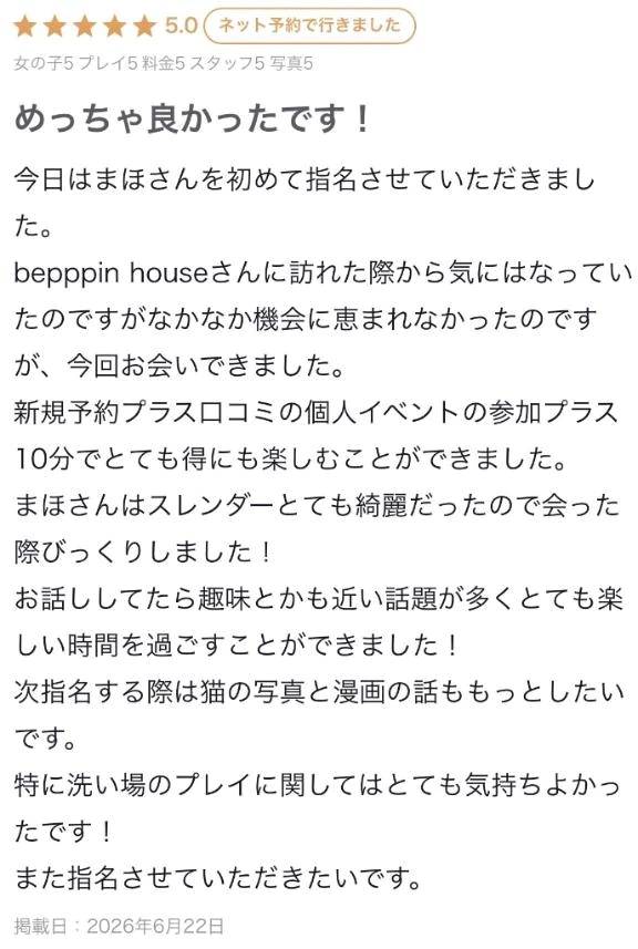 ♡【お礼写メ日記】♡