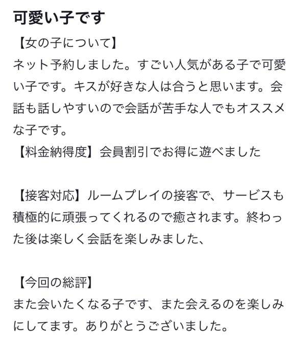 【お礼写メ日記】