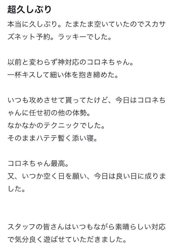 【お礼写メ日記】