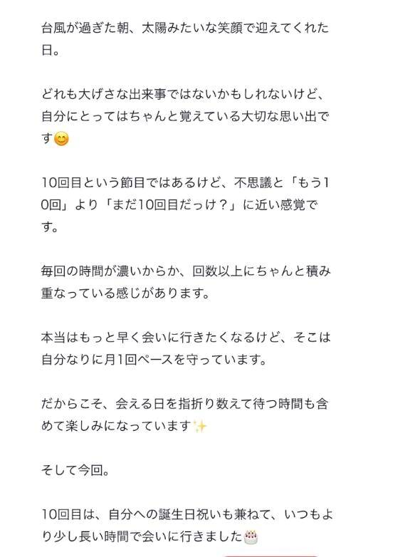 【お礼写メ日記】🚁♡