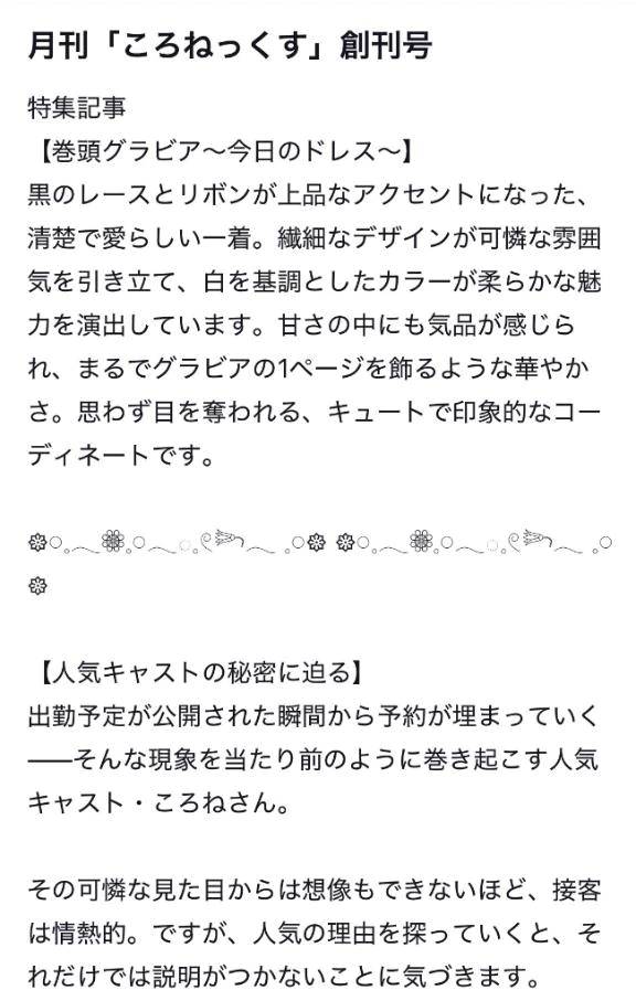 【お礼写メ日記】