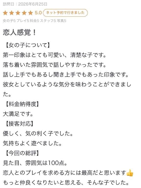 口コミありがとう💖