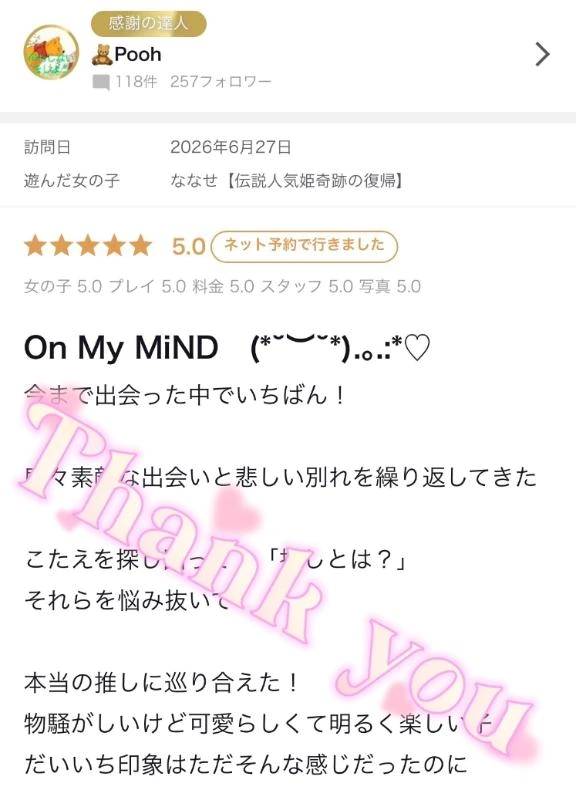 🧸Pooh様✨【お礼写メ日記】