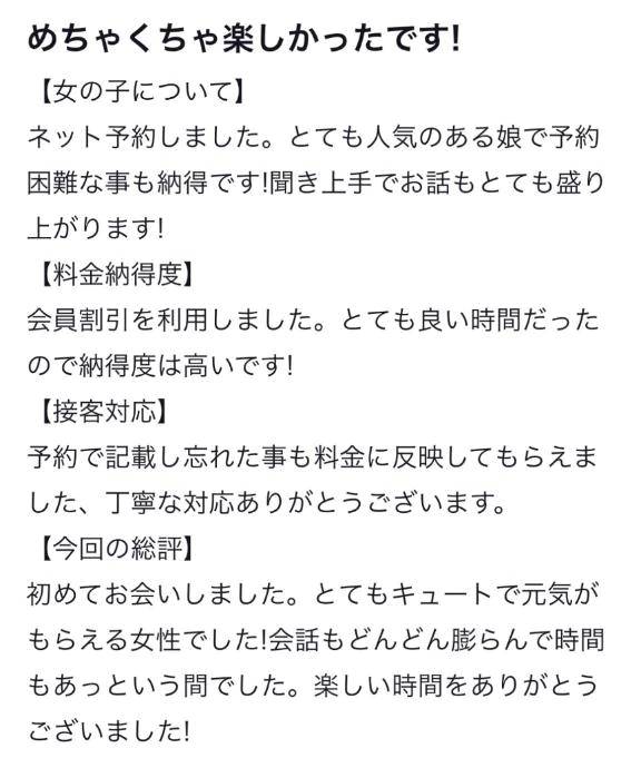 【お礼写メ日記】