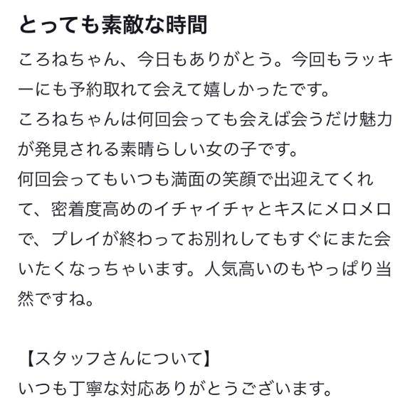 【お礼写メ日記】