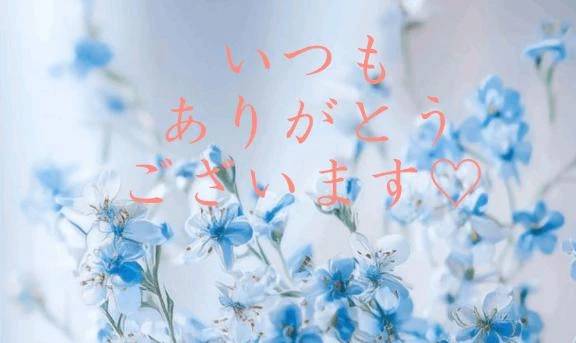 【お礼写メ日記】