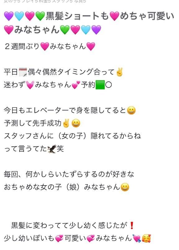 【お礼写メ日記】🦅♡