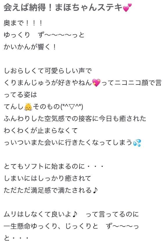 ♡【お礼写メ日記】♡