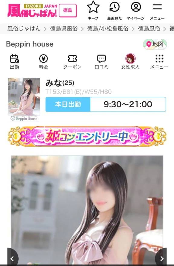 報告です🤭