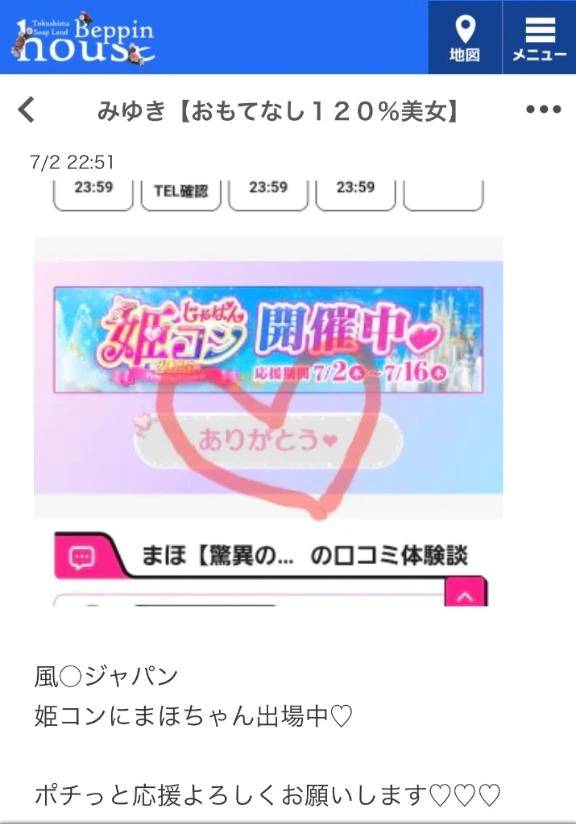 女神さまぁぁぁ♡