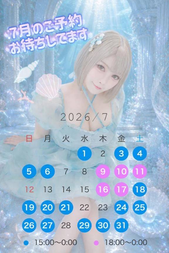 7月予定🩵