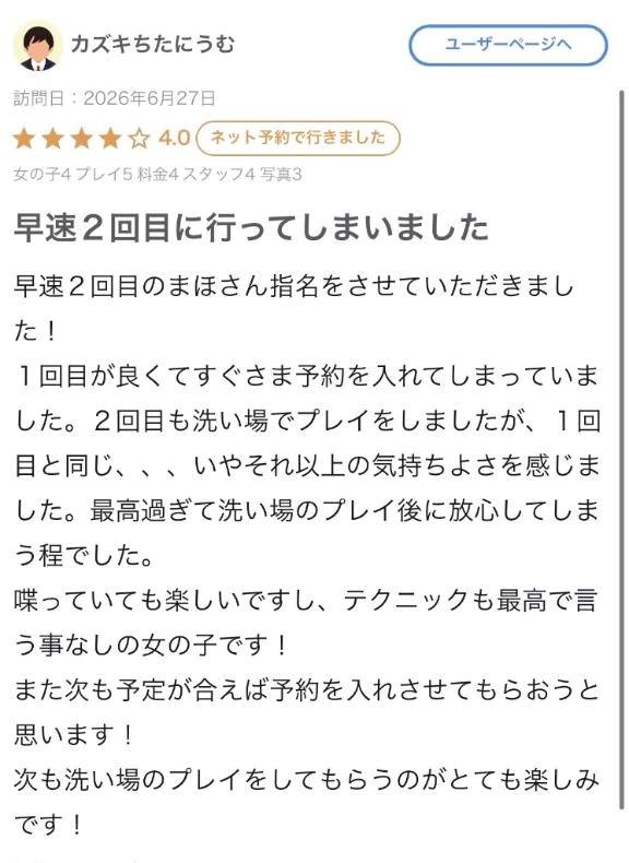 ♡【お礼写メ日記】♡