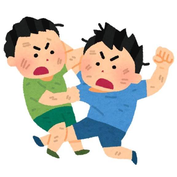 喧嘩したら