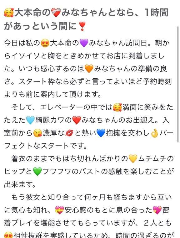 【お礼写メ日記】