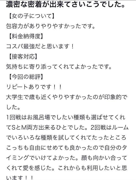 口コミありがとう💖