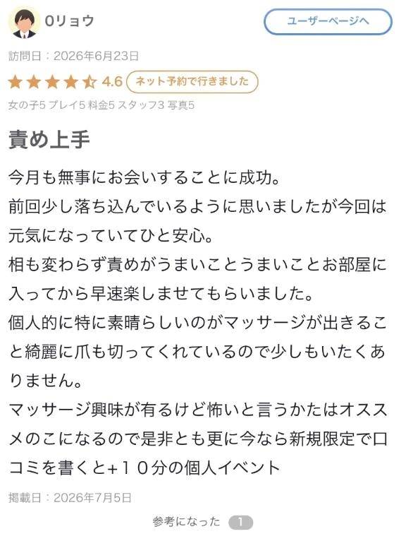♡【お礼写メ日記】♡