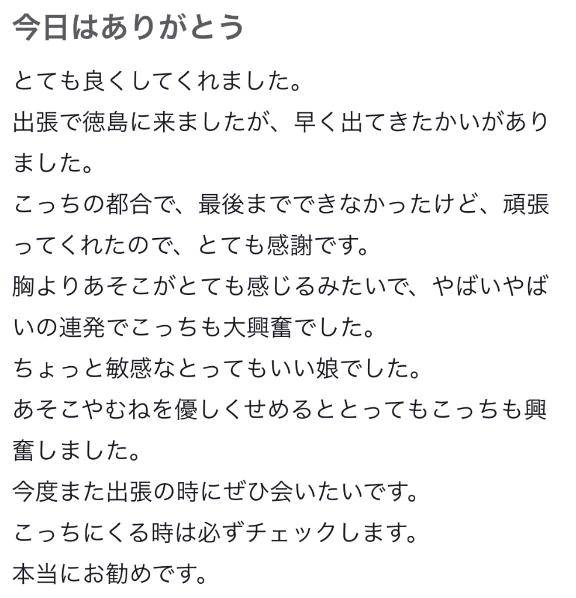 口コミうれしいです😭✨