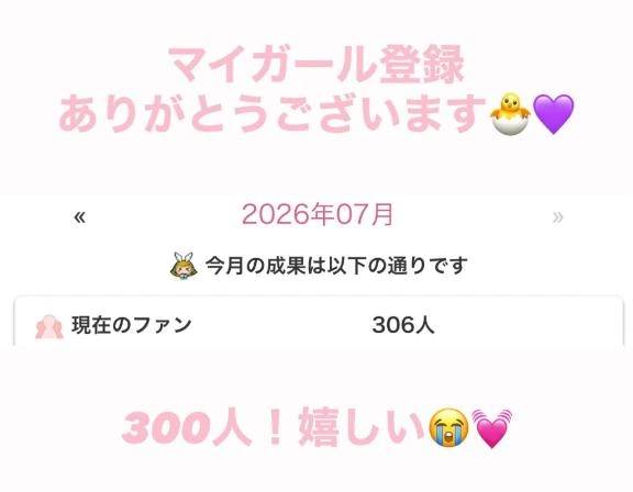 お礼とおねがい💌
