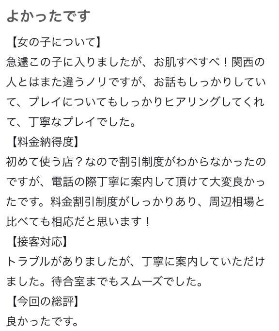 口コミありがとう😆