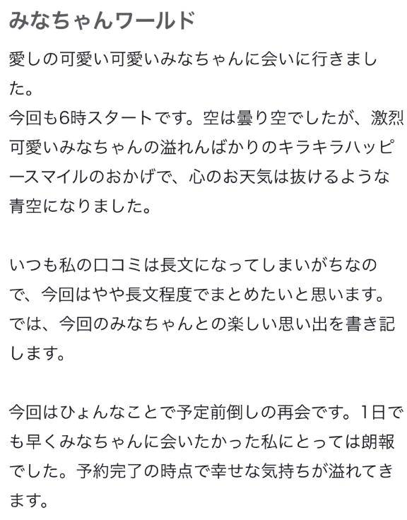 🩷🩷【お礼写メ日記】