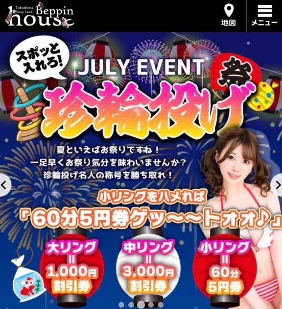 7月