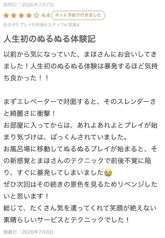 ♡【お礼写メ日記】♡