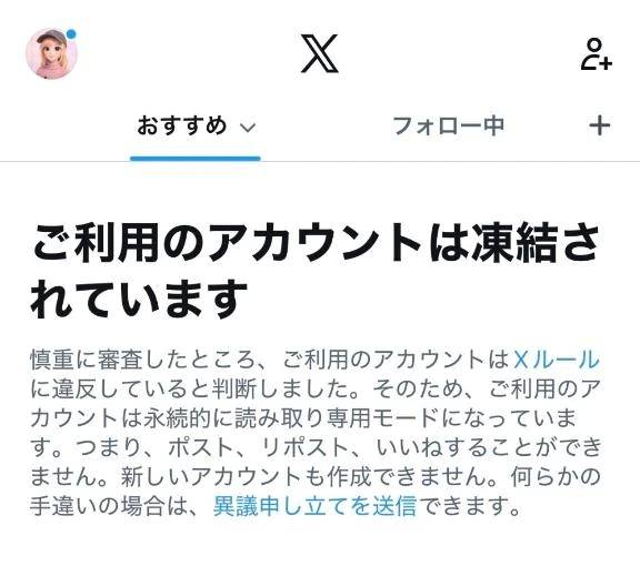 X 凍結ʕ•ᴥ•ʔ